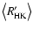 $\left<
R'_{{\rm HK}} \right>$