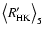 $\left < R'_{{\rm HK}} \right >_5$