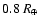 $0.8~R_{\oplus}$