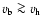 $v_{\rm b} \ga v_{\rm h}$