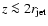 $z \la2 r_{\rm jet}$
