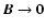 ${\vec B}\rightarrow {\vec 0}$