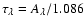 $\tau_{\lambda} = A_{\lambda}/1.086 $
