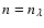 $n=n_{\lambda}$