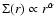 $\Sigma(r) \propto r^{\alpha}$