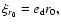 $ \xi_{r_0} = e_{\rm d} r_0,$