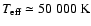 $T_{\rm eff} \simeq 50~000~{\rm K}$