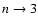 $n\rightarrow 3$