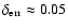 $\delta_{{\rm err}}\approx 0.05$