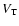 $V_ {\rm T}$