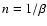 $n = 1/\beta $