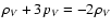 $\rho_V + 3p_V = -2
\rho_V$