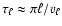 $\tau_{\ell} \approx \pi \ell / v_{\ell}$