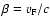 $\beta = v_{\rm F}/c$