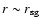 $r \sim {r_{\rm sg}}$