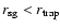 ${r_{\rm sg}}< {r_{\rm trap}}$