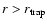 $r > {r_{\rm trap}}$