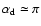 $\alpha_{\rm d}\simeq\pi$