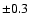 $\pm 0.3$