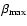 $\beta_{\rm max}$