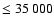 $\leq 35~000$