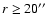 $r\geq20{''}$