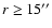 $r \geq 15{''}$