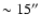 $\sim15{''}$