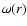 $\omega (r)$