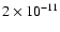$2\times10^{-11}$