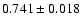 $0.741\pm0.018$