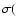 $\sigma($