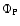 $\Phi_{\rm P}$