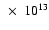 $~\times~ 10^{13}$