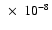 $~\times~ 10^{-8}$