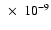 $~\times~ 10^{-9}$