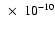 $~\times~ 10^{-10}$