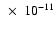 $~\times~ 10^{-11}$