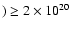 $) \ge 2 \times 10^{20}$