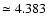 $\simeq 4.383$