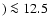 $) \la 12.5$
