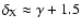 $\delta_{\rm X} \approx \gamma+1.5$
