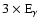 $3\times\rm E_{\gamma}$