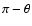 $\pi -\theta $