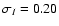 $\sigma_{I} = 0.20$