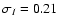 $\sigma_{I} = 0.21$