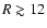 $R \gtrsim 12$