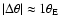$\vert\Delta \theta\vert \approx 1 \theta_{\rm E}$