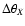$\Delta \theta _X$
