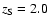 $z_{\rm S} = 2.0$